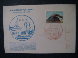 Фото марки Япония конверт 1970г FDC **