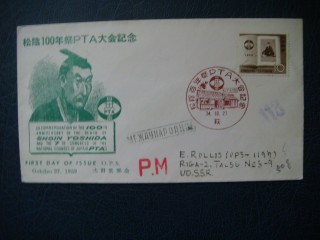 Фото марки Япония конверт 1958г FDC **