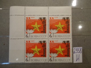 СССР квартблок 1965г ** фотография марки Фото марки СССР квартблок 1965г **