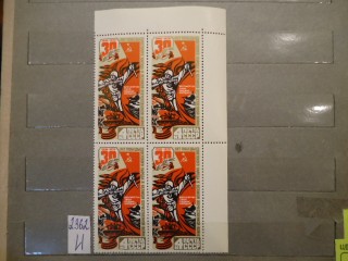 СССР квартблок 1975г ** фотография марки Фото марки СССР квартблок 1975г **
