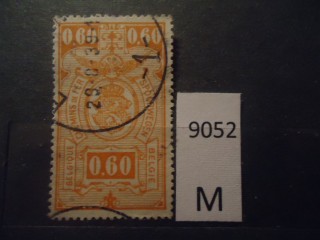 Фото марки Бельгия. 1923г