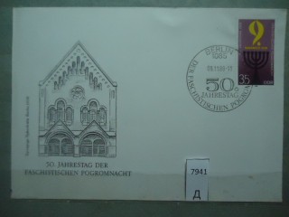 Фото марки ГДР 1988г ФДС первый день гашения конверт