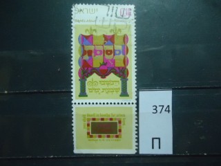 Фото марки Израиль. 1971г