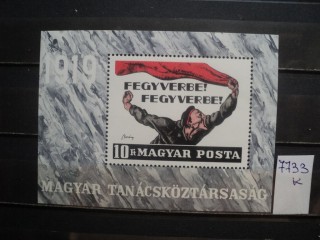 Фото марки Венгрия блок **