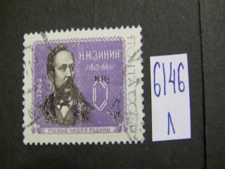 Фото марки СССР 1962г