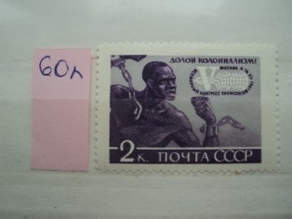 СССР 1961г ** фотография марки Фото марки СССР 1961г **