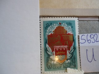 Фото марки СССР 1971-80гг **