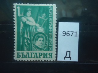 Болгария 1947г * фотография марки Фото марки Болгария 1947г *