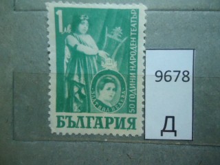 Болгария 1947г * фотография марки Фото марки Болгария 1947г *