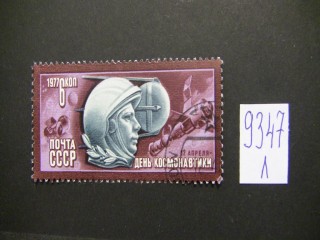 СССР 1977г фотография марки Фото марки СССР 1977г