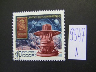 СССР 1975г фотография марки Фото марки СССР 1975г