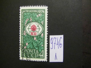 СССР 1974г фотография марки Фото марки СССР 1974г