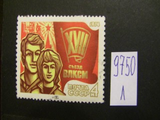 СССР 1974г фотография марки Фото марки СССР 1974г