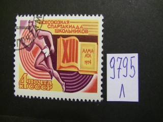 СССР 1974г фотография марки Фото марки СССР 1974г