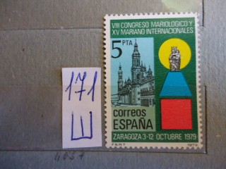 Фото марки Испания 1979г **