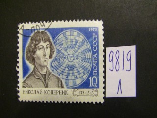 СССР 1973г фотография марки Фото марки СССР 1973г