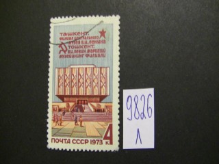 СССР 1973г фотография марки Фото марки СССР 1973г