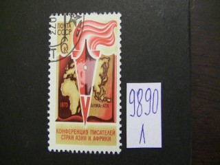 СССР 1973г фотография марки Фото марки СССР 1973г