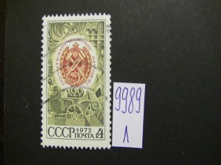 СССР 1972г фотография марки Фото марки СССР 1972г