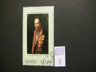 СССР 1972г фотография марки Фото марки СССР 1972г