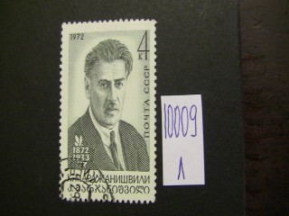 Фото марки СССР 1972г