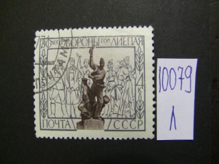 СССР 1971г фотография марки Фото марки СССР 1971г
