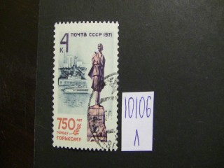 СССР 1971г фотография марки Фото марки СССР 1971г