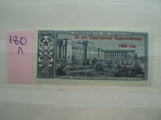 Фото марки СССР.(Надпечатка).1964г.**