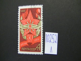 СССР 1969г фотография марки Фото марки СССР 1969г