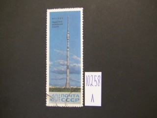 СССР 1969г фотография марки Фото марки СССР 1969г