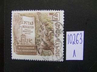 Фото марки СССР 1969г