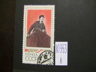 СССР 1968г фотография марки Фото марки СССР 1968г