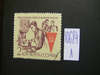 СССР 1961г фотография марки Фото марки СССР 1961г