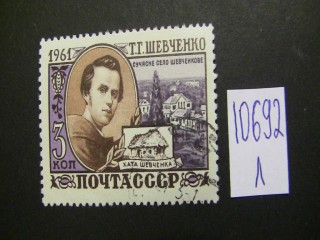 СССР 1961г фотография марки Фото марки СССР 1961г