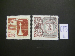 Фото марки СССР 1968г серия