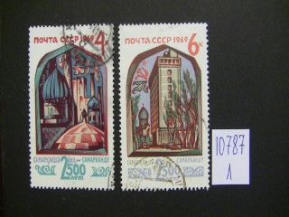 Фото марки СССР 1969г серия