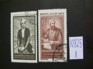 СССР 1973г серия фотография марки Фото марки СССР 1973г серия