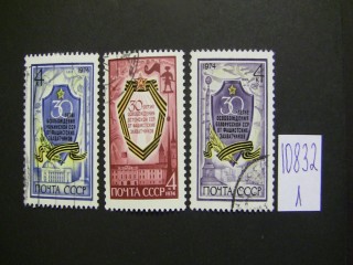 СССР 1974г серия фотография марки Фото марки СССР 1974г серия