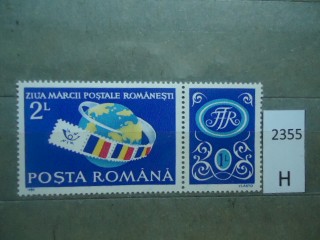 Фото марки Румыния 1990г С купоном **