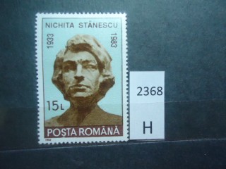 Фото марки Румыния 1993г **