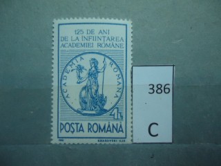Фото марки Румыния 1991г **