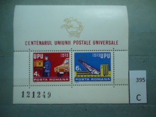 Фото марки Румыния 1974г блок **