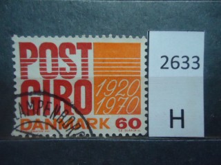 Фото марки Дания 1970г