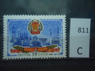 СССР 1980г ** фотография марки Фото марки СССР 1980г **