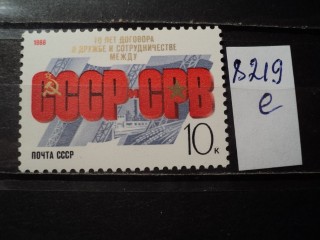 Фото марки СССР 1988г **