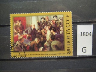 СССР 1987г фотография марки Фото марки СССР 1987г