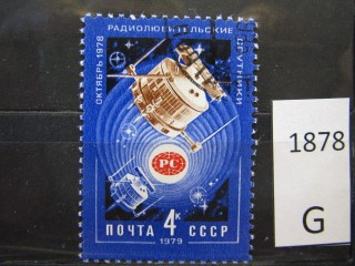 СССР 1979г фотография марки Фото марки СССР 1979г