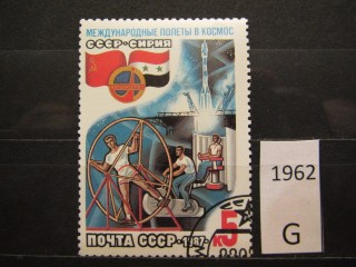 СССР 1987г фотография марки Фото марки СССР 1987г
