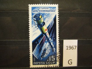 СССР 1988г фотография марки Фото марки СССР 1988г