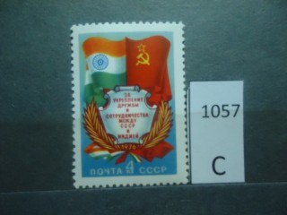 СССР 1976г ** фотография марки Фото марки СССР 1976г **
